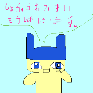 絵をクリックしてコメントをどうぞ