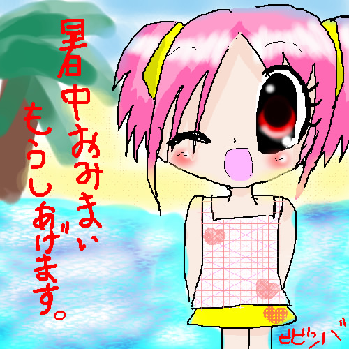 絵をクリックしてコメントをどうぞ