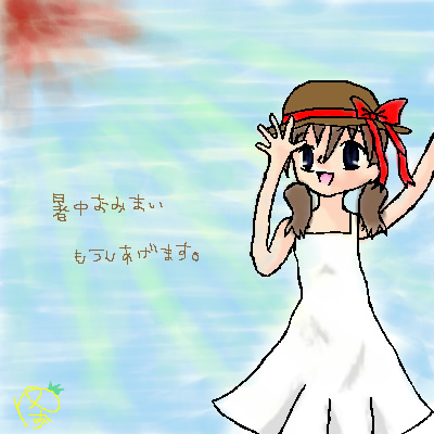 絵をクリックしてコメントをどうぞ