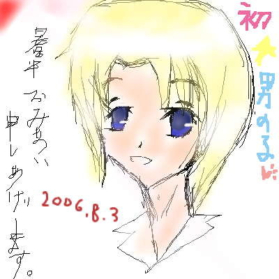 絵をクリックしてコメントをどうぞ