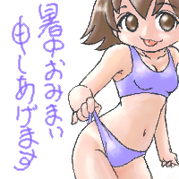 絵をクリックしてコメントをどうぞ