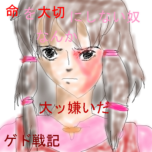 絵をクリックしてコメントをどうぞ