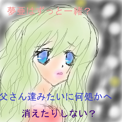 絵をクリックしてコメントをどうぞ
