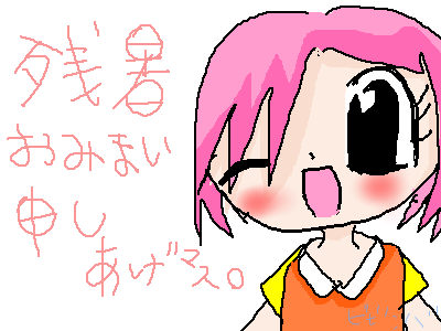 絵をクリックしてコメントをどうぞ