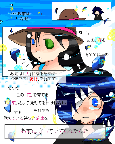 絵をクリックしてコメントをどうぞ