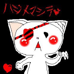 絵をクリックしてコメントをどうぞ