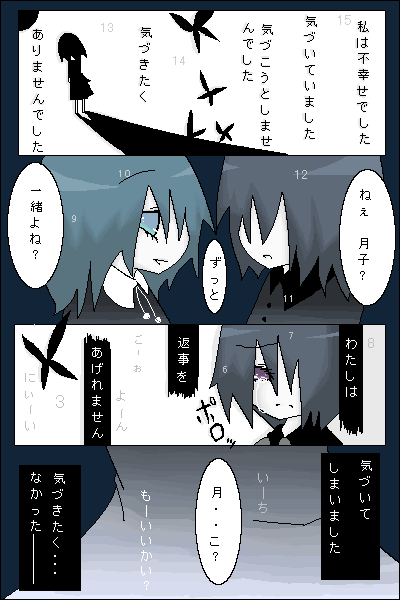 絵をクリックしてコメントをどうぞ