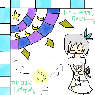 絵をクリックしてコメントをどうぞ