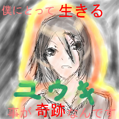 絵をクリックしてコメントをどうぞ