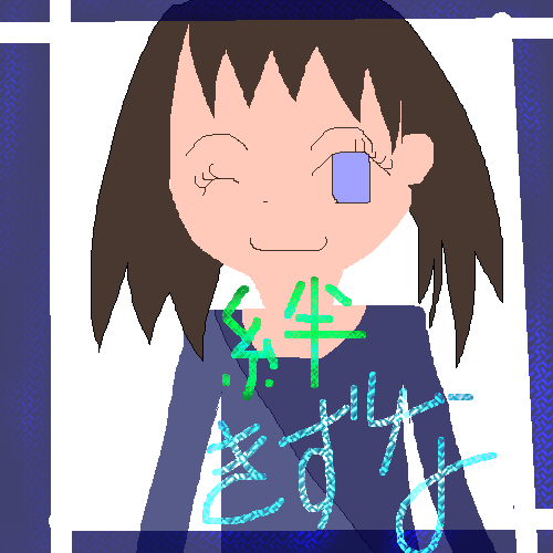 絵をクリックしてコメントをどうぞ