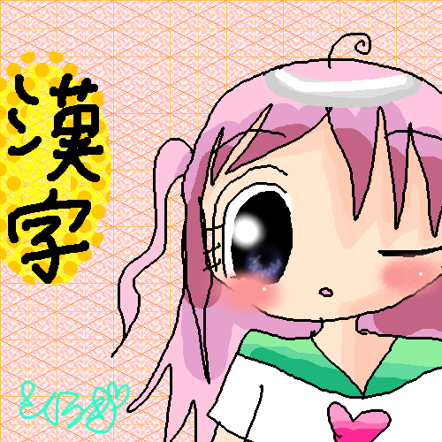 絵をクリックしてコメントをどうぞ