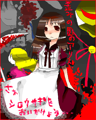 絵をクリックしてコメントをどうぞ