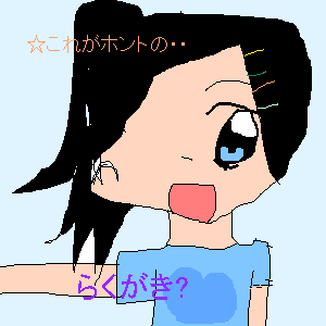 絵をクリックしてコメントをどうぞ