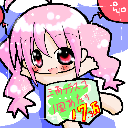 絵をクリックしてコメントをどうぞ