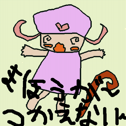 絵をクリックしてコメントをどうぞ