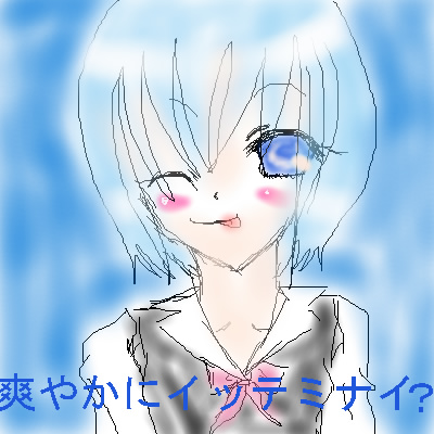 絵をクリックしてコメントをどうぞ