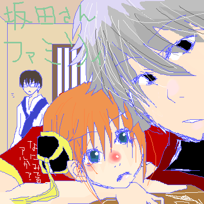 絵をクリックしてコメントをどうぞ