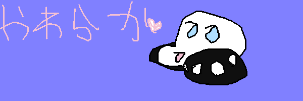 絵をクリックしてコメントをどうぞ