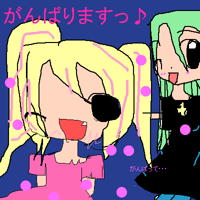 絵をクリックしてコメントをどうぞ