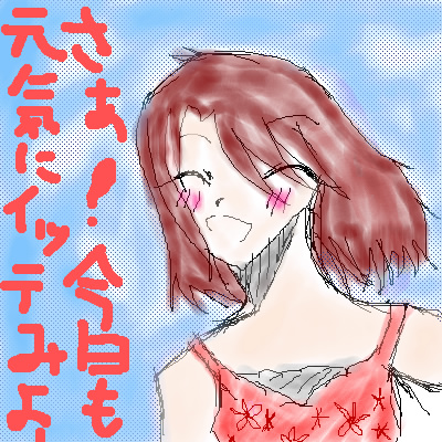 絵をクリックしてコメントをどうぞ