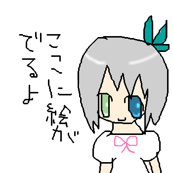 絵をクリックしてコメントをどうぞ