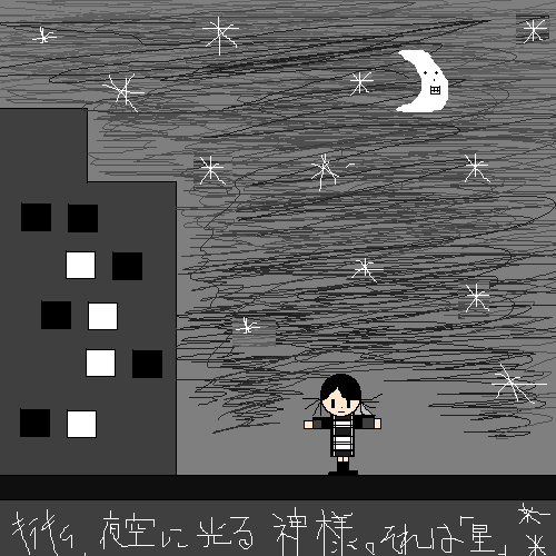 絵をクリックしてコメントをどうぞ