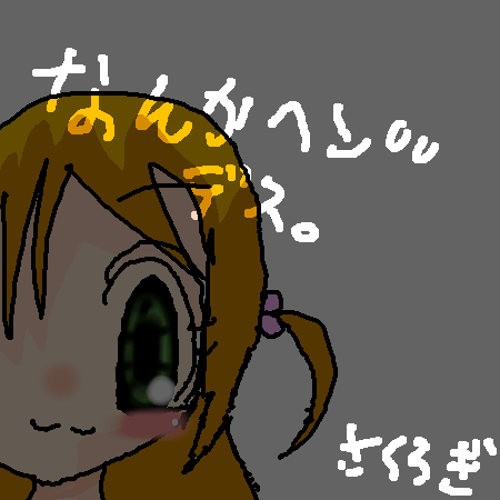 絵をクリックしてコメントをどうぞ