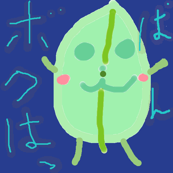 絵をクリックしてコメントをどうぞ