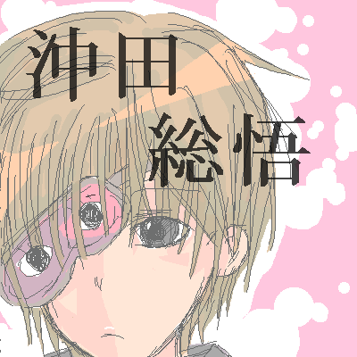 絵をクリックしてコメントをどうぞ