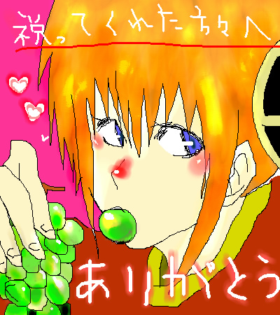 絵をクリックしてコメントをどうぞ