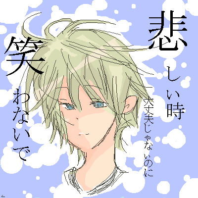 絵をクリックしてコメントをどうぞ