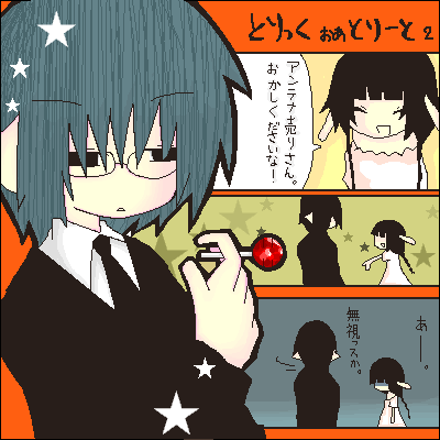 絵をクリックしてコメントをどうぞ