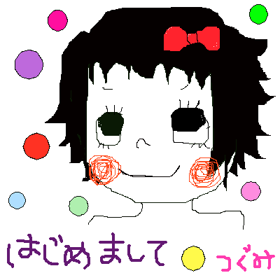 絵をクリックしてコメントをどうぞ