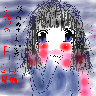 絵をクリックしてコメントをどうぞ