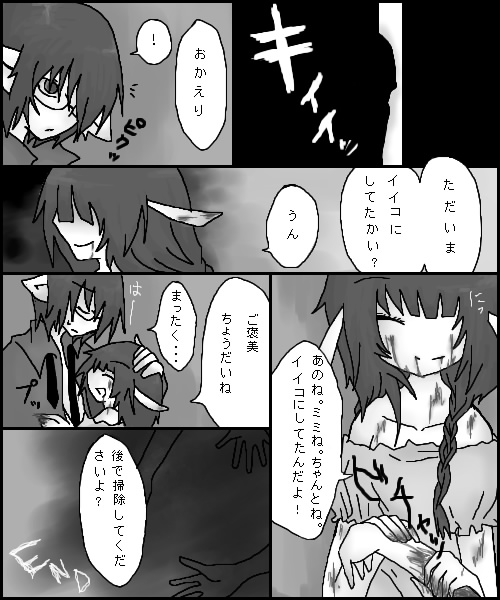 絵をクリックしてコメントをどうぞ