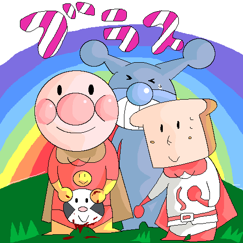 絵をクリックしてコメントをどうぞ