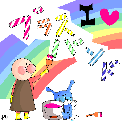 絵をクリックしてコメントをどうぞ