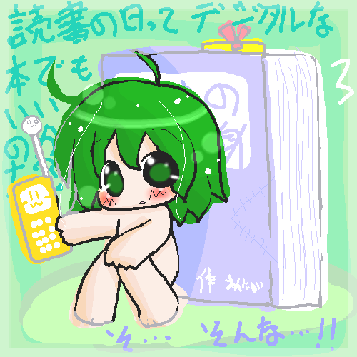 絵をクリックしてコメントをどうぞ