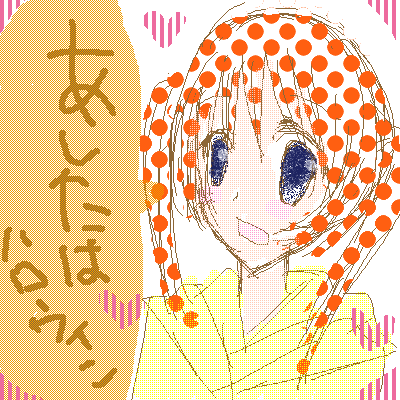 絵をクリックしてコメントをどうぞ