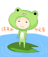 絵をクリックしてコメントをどうぞ