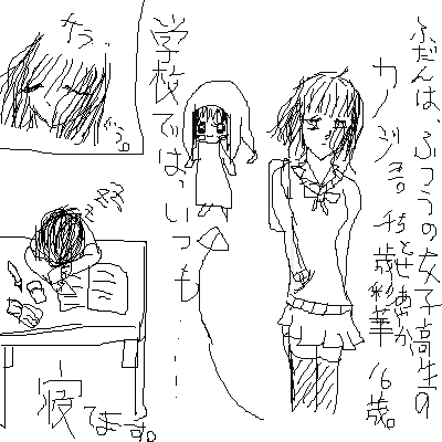 絵をクリックしてコメントをどうぞ