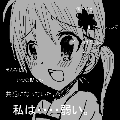 絵をクリックしてコメントをどうぞ