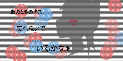 絵をクリックしてコメントをどうぞ