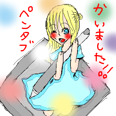 絵をクリックしてコメントをどうぞ