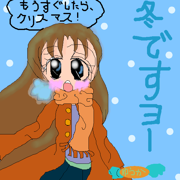 絵をクリックしてコメントをどうぞ