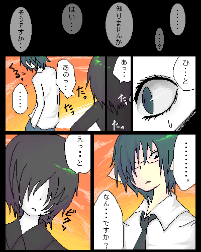 絵をクリックしてコメントをどうぞ