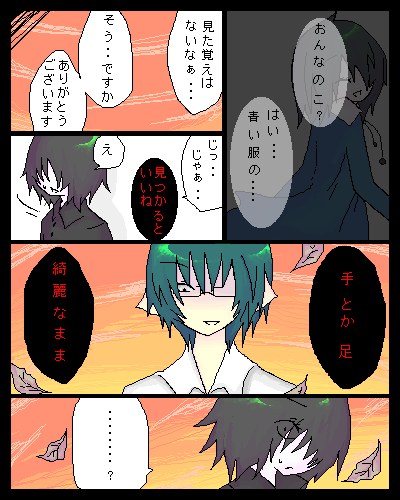 絵をクリックしてコメントをどうぞ