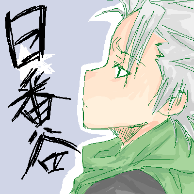 絵をクリックしてコメントをどうぞ