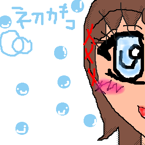 絵をクリックしてコメントをどうぞ