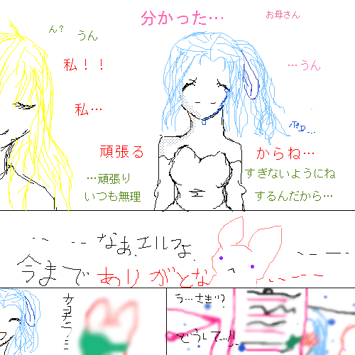 絵をクリックしてコメントをどうぞ